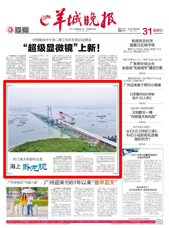 阳江港大桥顺利合龙|羊城晚报|大桥|主桥_新浪新闻