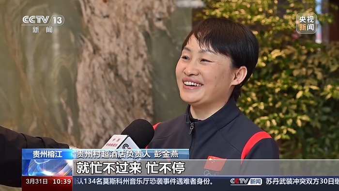 央视关注:激战正酣!贵州"村超"新赛季火热开踢|贵州省_新浪新闻