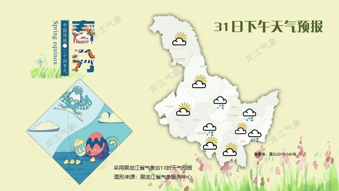 升温|多云|佳木斯市_新浪新闻