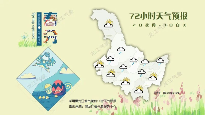 升温|多云|佳木斯市_新浪新闻