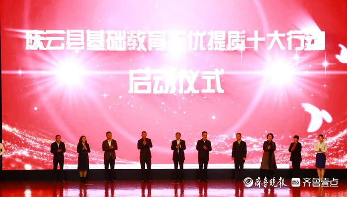 庆云县发布推进庆云基础教育扩优提质发展十大行动