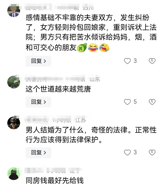 结婚10年育3子,妻子报警被老公强奸,罪名或成立.