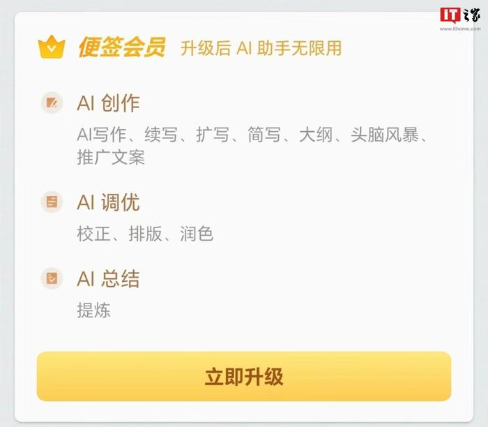 新增会员 ai 助手功能