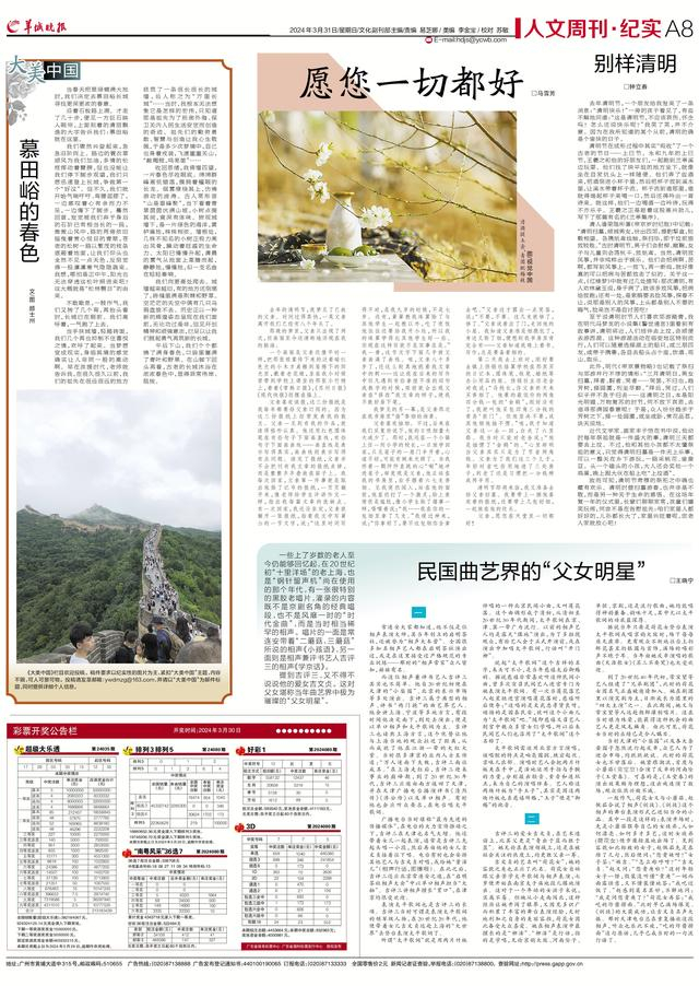 花地·纪实 | 民国曲艺界的"父女明星"|相声|表演|民国_新浪新闻
