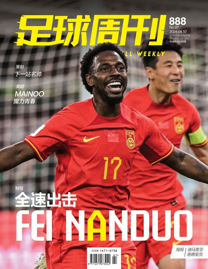 游戏丨另一种"足球经理"|wrf|足球经理|wrf2024_新浪新闻