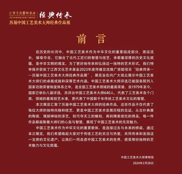 景德镇站明日开幕!