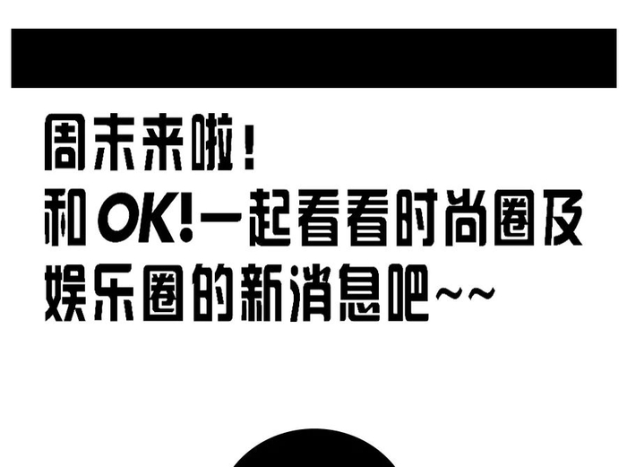 ok潮周报get春日时髦好物前途一片五颜六色