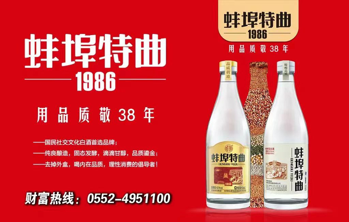 以布局迎变局,皖酒顺势而为构建发展新格局|安徽省|蚌埠市|白酒_新浪