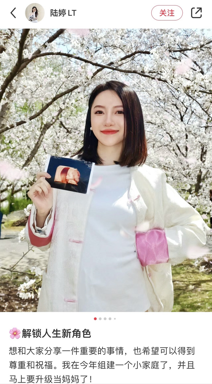 退役爱豆官宣怀孕:很幸运成为一名小偶像,陪大家度过青春岁月|陆婷