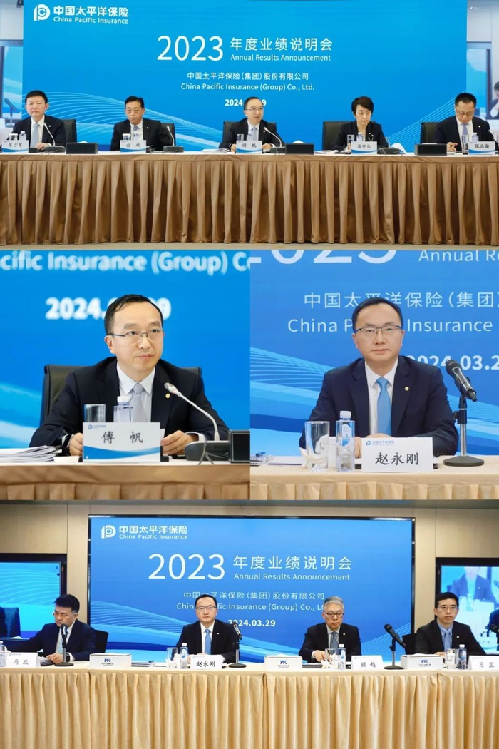 中国太保成功举办2023年度业绩说明会|中国太保|说明会|傅帆_新浪新闻