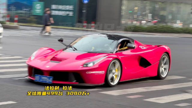 万象城汽车展玫红色拉法帅炸牛马就位感谢兄弟们打卡法拉利拉法法拉利