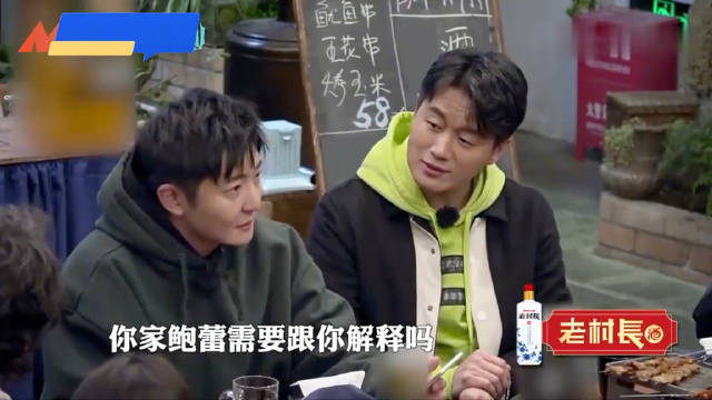 佟大为问郭京飞你家鲍蕾平时会不会和你解释?