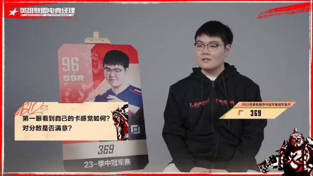 369数值揭晓滔搏369你让我组建一个队伍的话我就组18年的ig吧