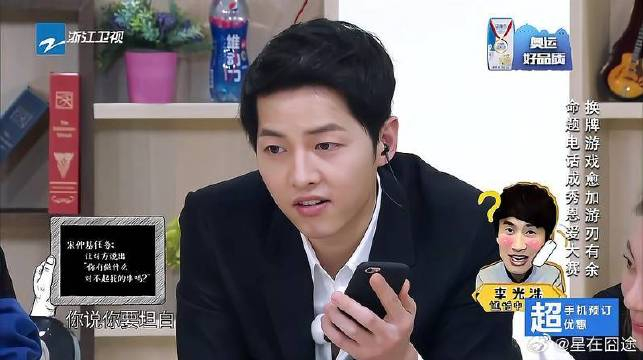 宋仲基给光洙打电话,光洙心里只有baby,重色轻友!