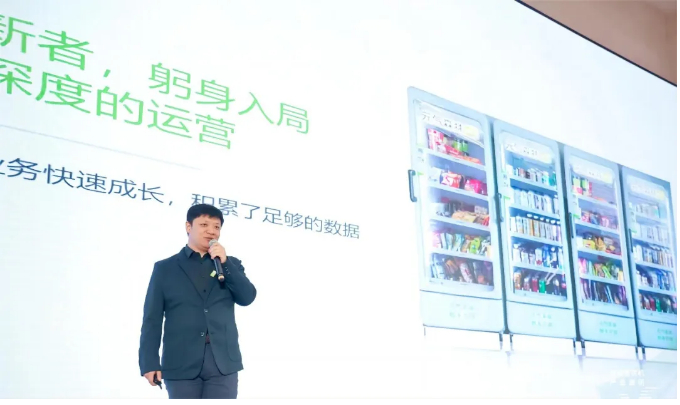 2024无人零售产业发展大会顺利召开