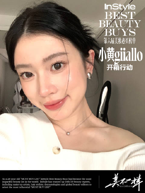 怎能少了小黄giiallo的开箱呢这次第六届instylebestbeauty