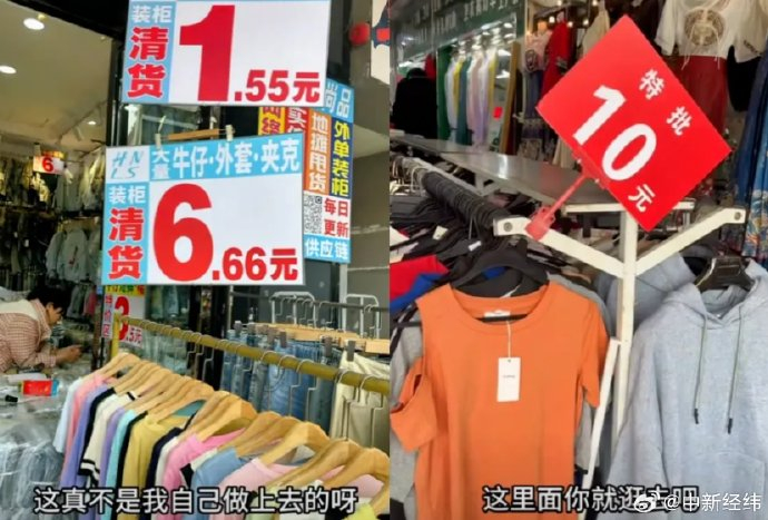裤子5元外套20年轻人盯上服装批发市场