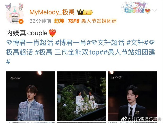 愚人节站姐团建仿佛重回那年的夏天|肖战|王一博|博君一肖_新浪新闻