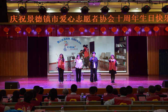 携爱十年同心同行爱满瓷都市爱心志愿者协会10岁了