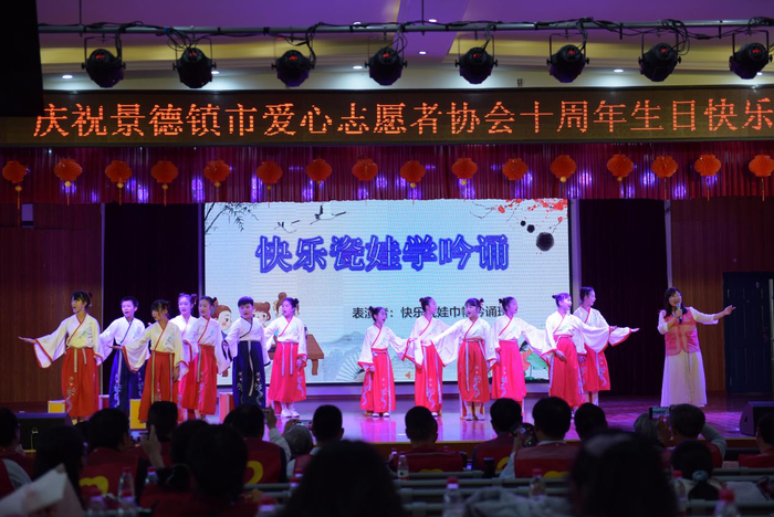 携爱十年同心同行爱满瓷都市爱心志愿者协会10岁了