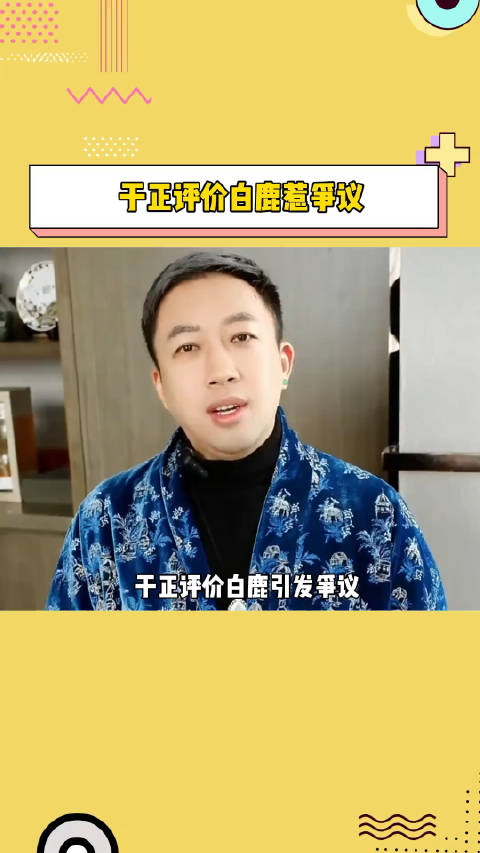 于正评价白鹿被粉丝吐嘈称白鹿拍完下部戏就是超一线女星