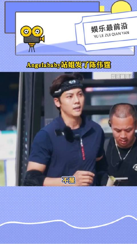 愚人节站姐团建angelababy站姐发了陈伟霆太能整活了angelababy
