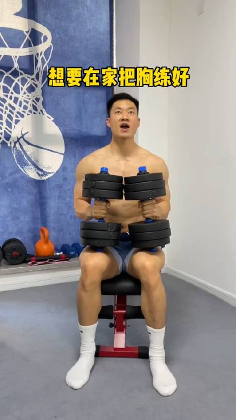想要在家用哑铃把胸肌练好有这三个动作就够了
