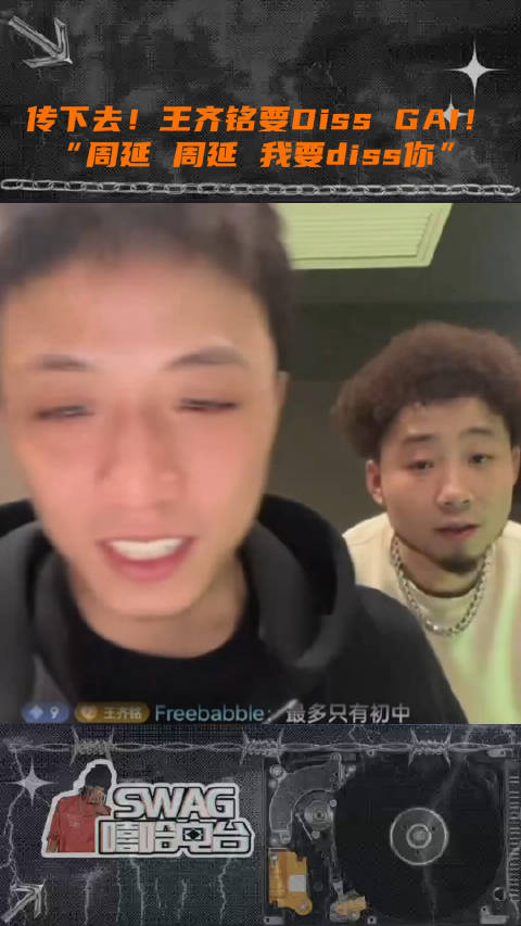 传下去王齐铭要dissgai周延周延我要迪士尼