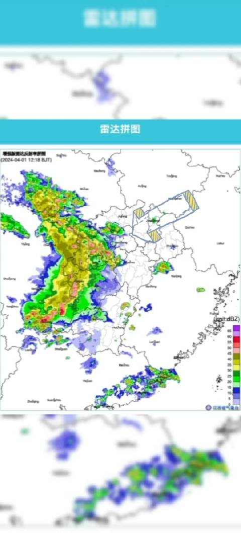 雷达回波图可以看到目前有较强回波从西边进入我省大家注意防范强对流