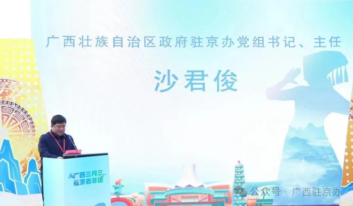 2024年"广西三月三 在京看非遗"系列活动开启|广