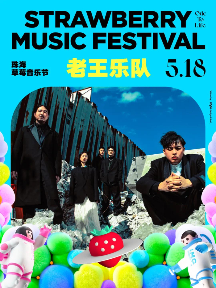 草莓音乐节_新浪新闻