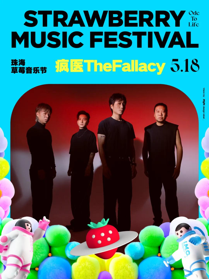 草莓音乐节_新浪新闻