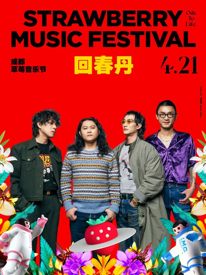 舞台2023|音乐人|张俪_新浪新闻