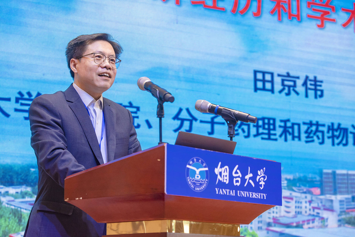 烟台大学|山东省_新浪新闻