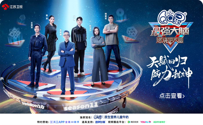 《最强大脑》首次诞生"双脑王"!|最强大脑|许瑞航_新浪新闻