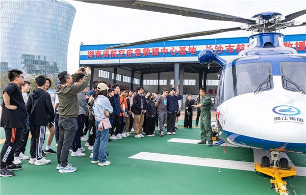 澳门濠江中学研学团到访湖南省航空应急救援中心基地