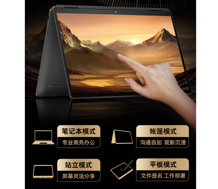 旋转屏仍能一战惠普高端商务本spectrex360登场9999元贵在哪