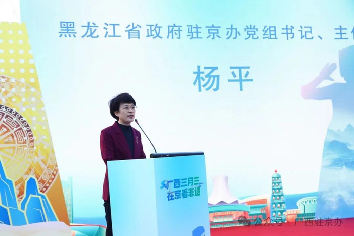 自治区政府驻京办党组书记,主任沙君俊出席致辞并宣布活动正式启幕