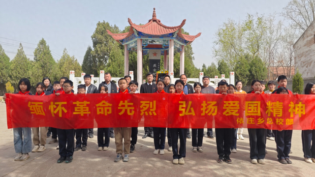 邯郸曲周县依庄乡总校部在侯村镇吕洞固烈士陵园举行了以"缅怀革命