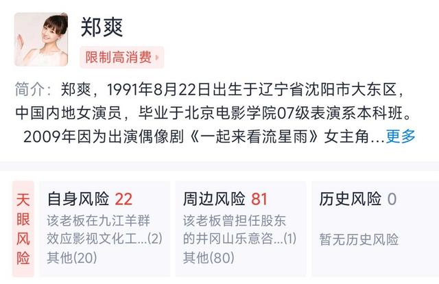 律师解读郑爽无财产可供执行若故意隐瞒转移财产或被判刑3年