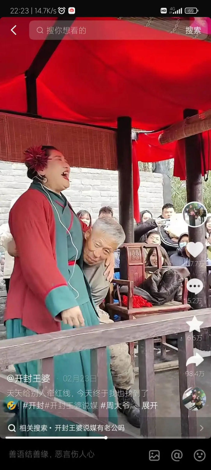 抖音|说媒|万岁山_新浪新闻