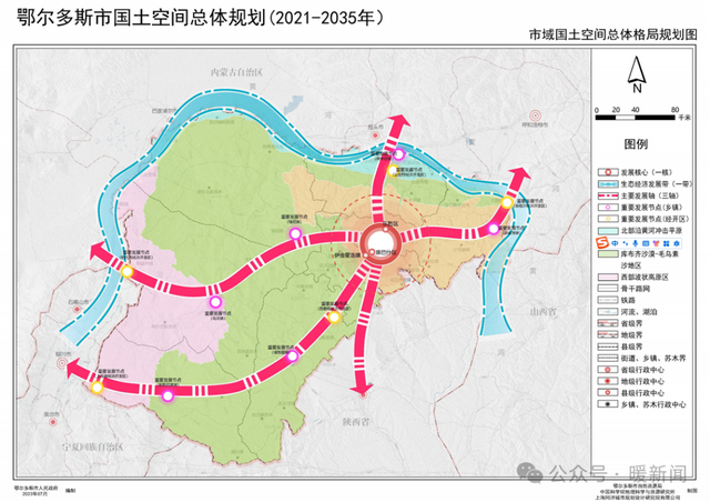 鄂尔多斯市|规划_新浪新闻