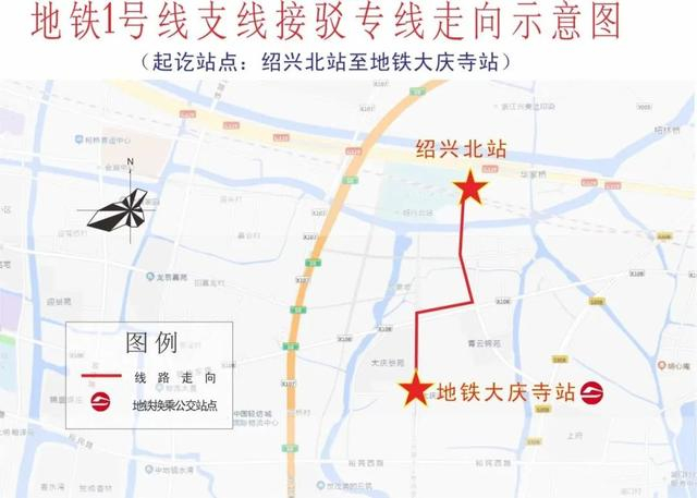 绍兴地铁1号线支线,周边公交调整|大庆寺|绍兴|站点_新浪新闻