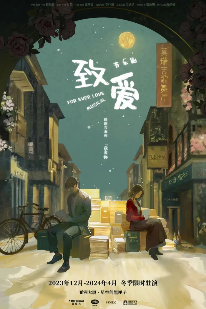 首次挑战音乐剧,看萧敬腾如何演绎"十二少"|音乐剧