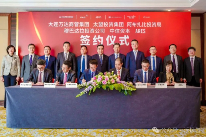 图片来源:大连万达商管大连市人民政府副市长刘东立,大连市西岗区委