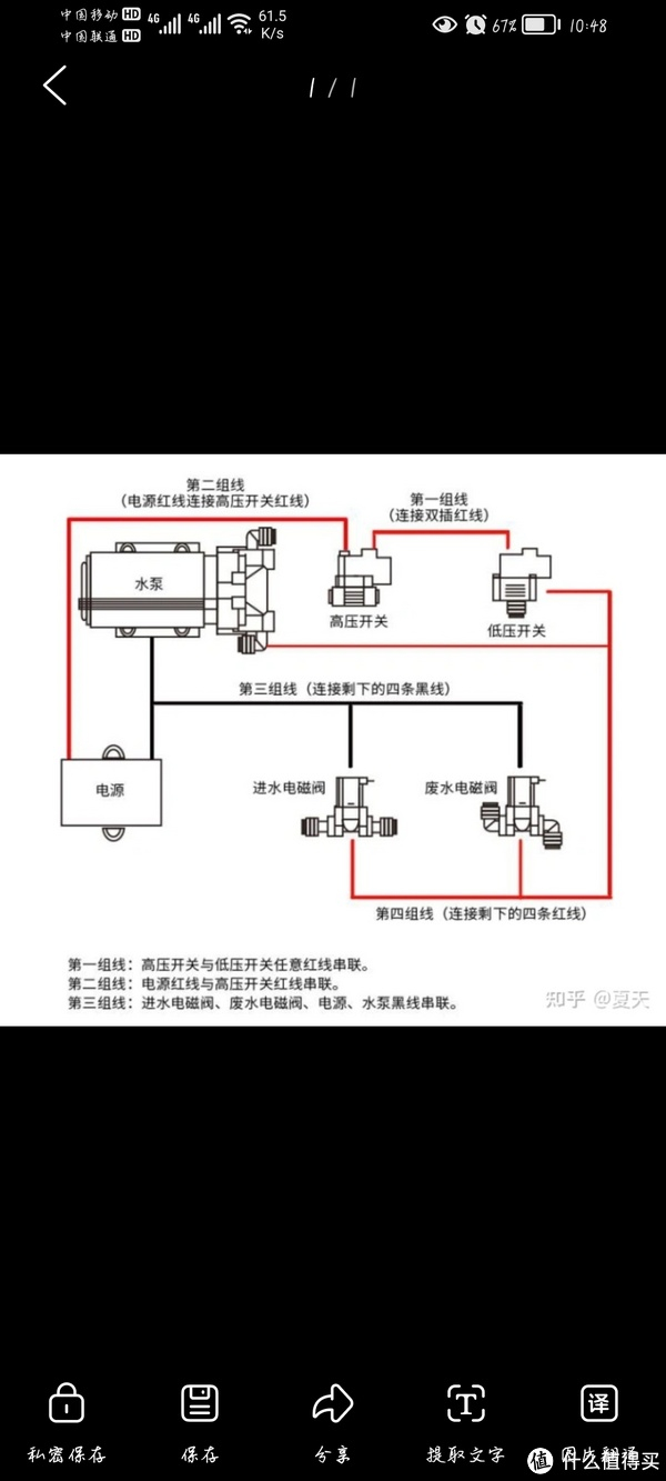 自己组装100g ro反渗透净水器|净水器_新浪新闻