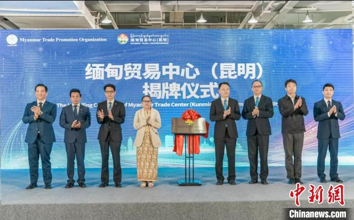为中缅企业搭建交流平台,促进两国在贸易,投资,文旅等领域深入合作