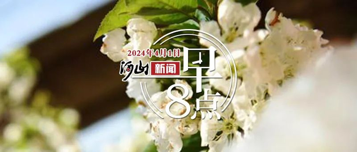 新闻早8点|就在今晚!油价又要变!或破8元!