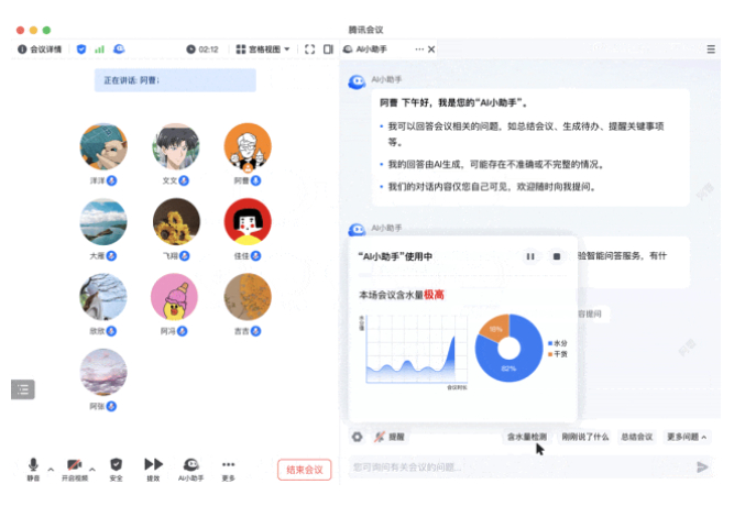 愚人节整活腾讯会议极速版发布支持一键闭麦