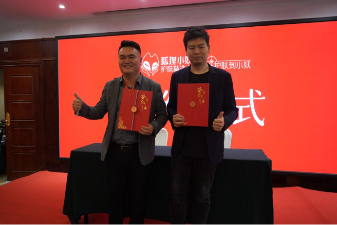 打造千万级门店实现品牌韧性生长狐狸小妖举行战略发布会
